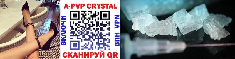 А ПВП Crystall  хочу   Курчалой 