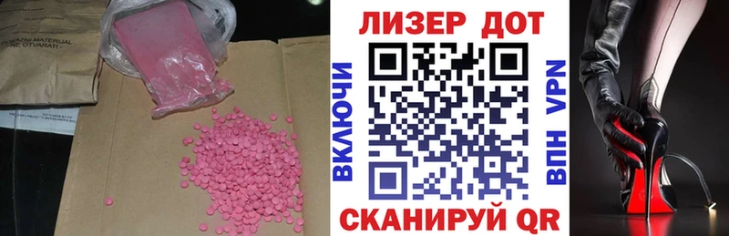 ЛСД экстази кислота  Курчалой 