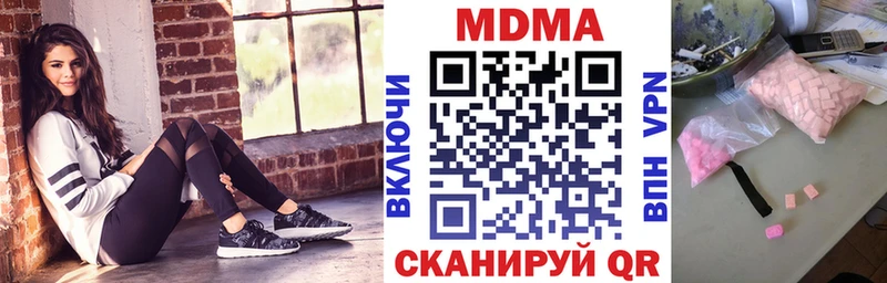 МДМА Molly  Курчалой 