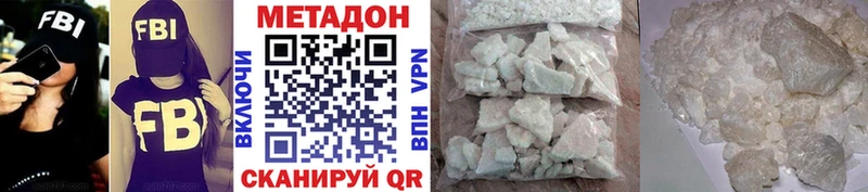 Метадон methadone  Курчалой 