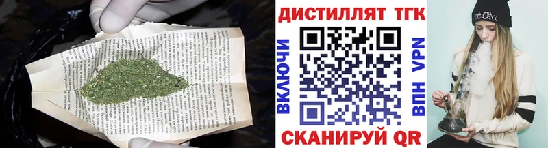 закладка Курчалой Дистиллят ТГК вейп